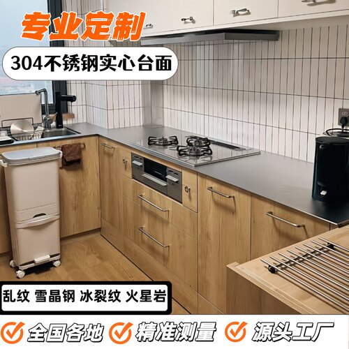 304不锈钢实心厨房台面定制岛台防刮花台面水槽一体成型实心台面