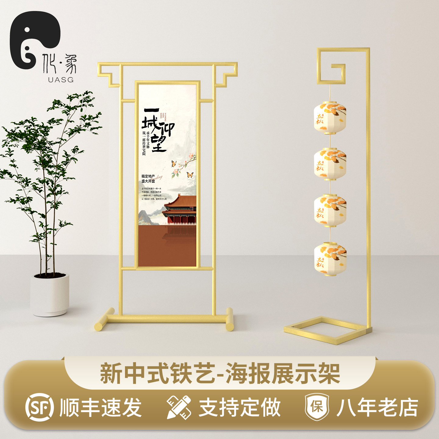 定制茶室广告架新中式展示架立式落地展览架户外海报商场展示架