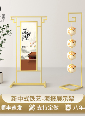 定制茶室广告架新中式展示架立式落地展览架户外海报商场展示架
