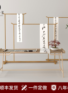 定制新中式字画布料展示架仿木纹铁艺书画桌屏风架落地书画展桌