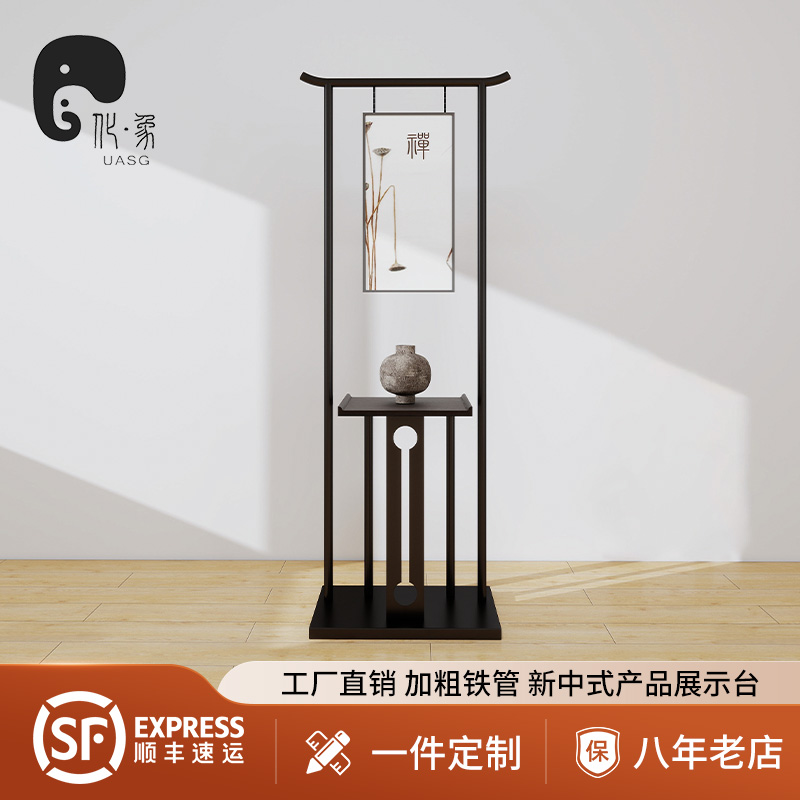 化象新中式展示台加粗铁艺稳固