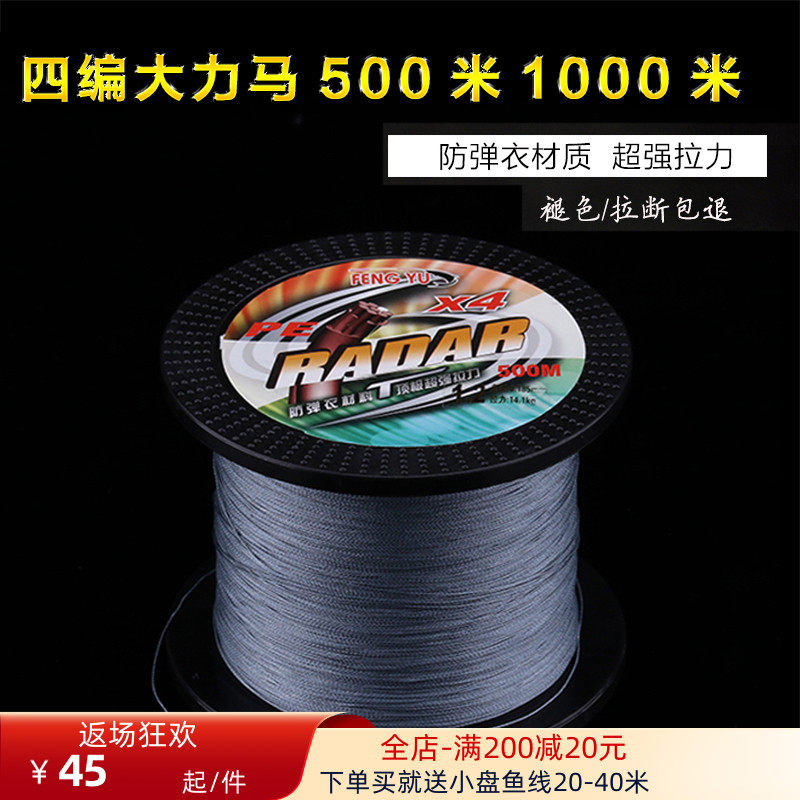 Dyneema Fishing line 48 1000 weave Network cable pe Line Lures Line Hand pole 500 Meter fishing linein the Outdoor/Mountaineer/Camping/Travel Goods , Fishing equipment , Fishing line  category - from Buy2taobao.com to provide professional Taobao agent buy service