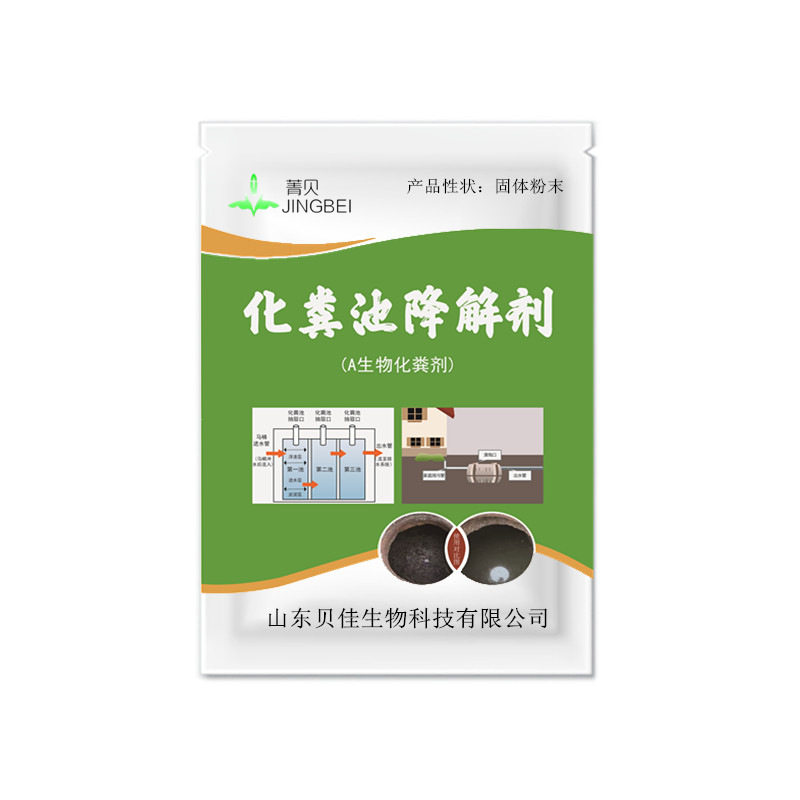 贝佳菁贝生物化粪剂化粪池溶解剂微生物除臭剂
