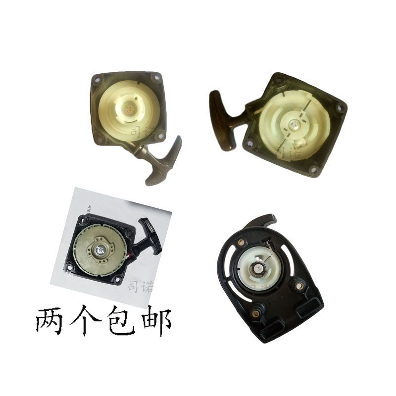 割草机启动器拉盘适用于33/43/40-5/430/520/330本田GX35割灌机