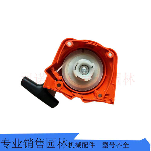 适用于富世华541割草机启动器拉盘小松割灌机G45新款打草机手拉器