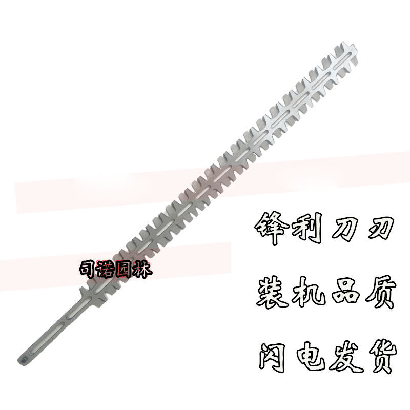 适用于斯帝尔HS81T/HS82T绿篱机双刃刀片HS86R/87R修剪机单刃刀片_虎窝淘