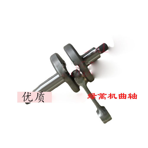 绿篱机曲轴连杆适用于斯帝尔HS86R/HS81T绿篱机曲轴修枝机修剪机