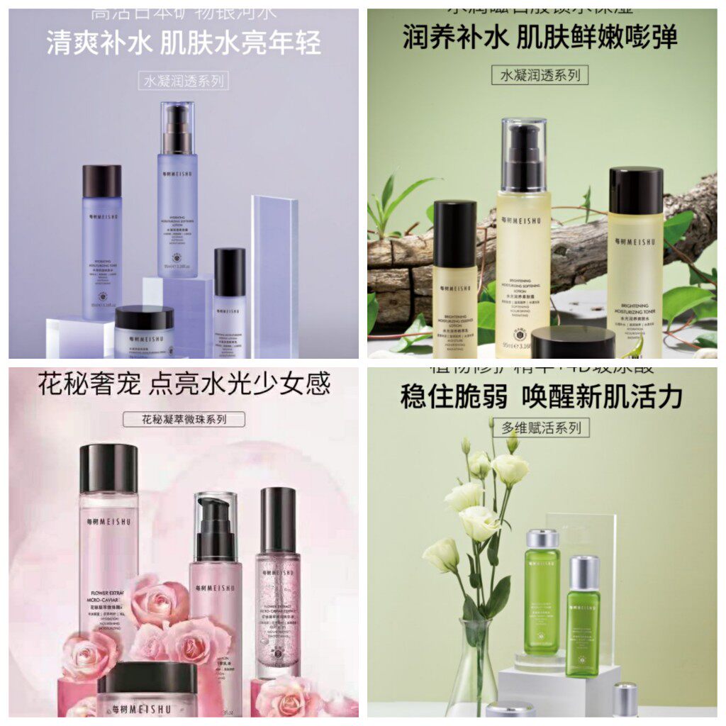 每树护肤品套装乳液保湿每树美品