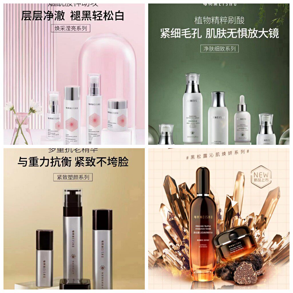 每树护肤品全套焕采盈亮净肤细致紧致塑颜黑松露化妆品亮精华补水