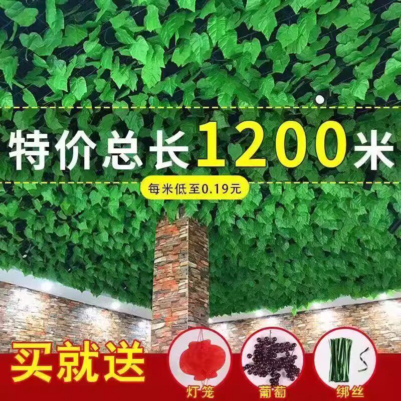 仿真藤条藤蔓植物绿色树叶下水管道吊顶装饰花藤假花塑料绿叶遮挡