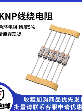 2WS FKNP保险丝五色环线绕熔断电阻10R22R30R阻值 保险丝电阻