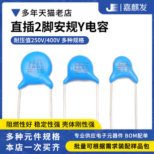蓝色安规Y1 Y2 直插安规电容器250V 400V 102 221 222 471 472