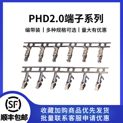 PHD2.0接线端子冷压头
