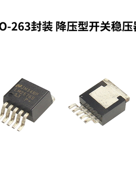 TO-263封装LM2576S-3.3V LM2576S-5V LM2576S-12V稳压芯片