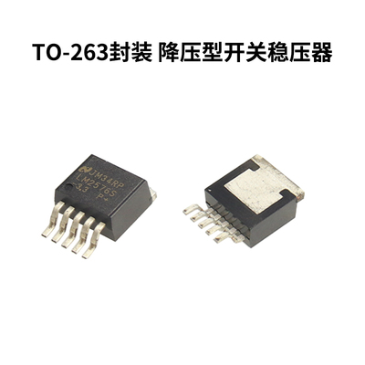 TO-263封装稳压器芯片