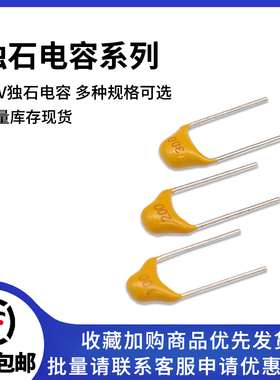 独石 电容器50V 220/330/470/680/102/222/332/472/682/4700PF