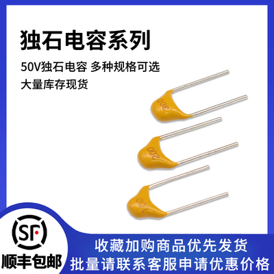 独石电容系列多种阻值可选