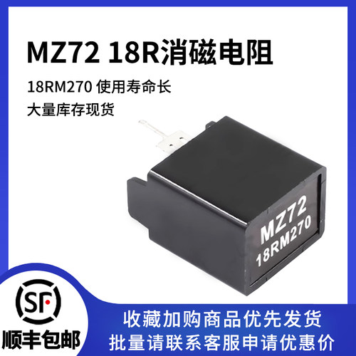 消磁电阻18RM270V电焊机常用