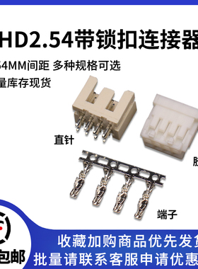 XHD2.54/2.5mm双排DF1B直针座胶壳端子连接器2 3 4 5 6 7 8 9 10P