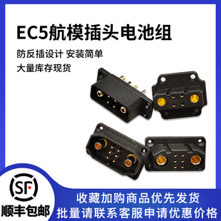 EC5插头航模铜材质动力电池组香蕉插头带信号辅助针可焊接连接器
