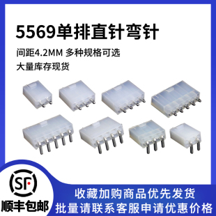 2p3p4p5p6pin 直针座弯针1 pcb焊板插座 单排5557针座 汽车连接器