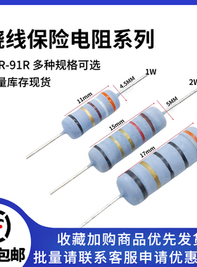 1W 2W 3W 插件绕线保险电阻 5色环 10R 12 15 20 30 47 51R 68R欧