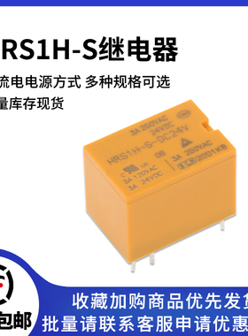 HRS1H-S-DC5V/12V-24V HKE汇港继电器一组转换6脚 4100F 12VDC