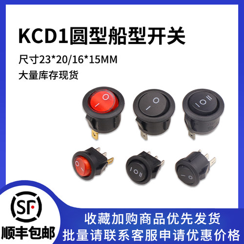 KCD1船型开关圆形带灯/不带灯