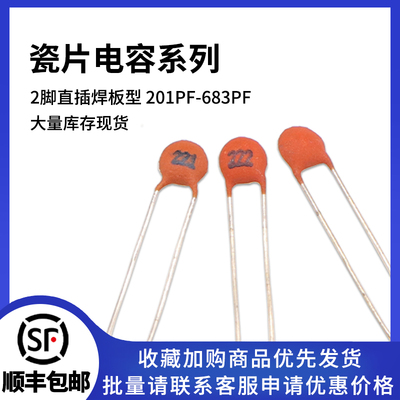 瓷片电容器多种规格可选