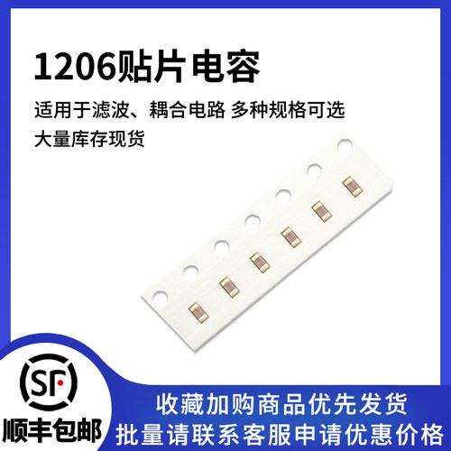 1206贴片电容器102K1nF