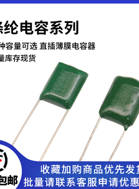 2A涤纶电容器100V 561J 562 563 681 682 683 821 822 823J