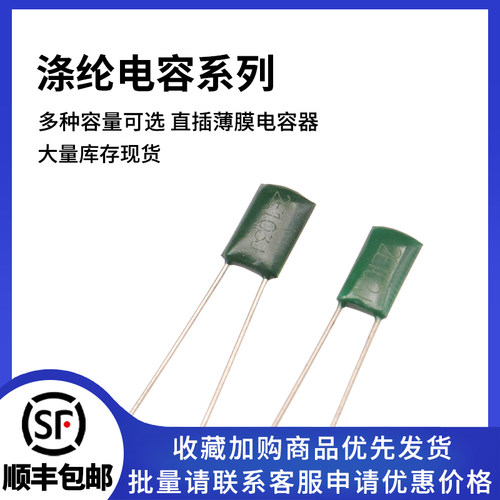 薄膜电容器涤纶电容多种规格可选