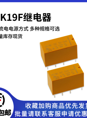 HK19F-DC5V-SHG HK19F-DC12V-SHG HK19F-DC24V-SHG 3V