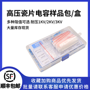 常用高压瓷片电容包1KV2KV3KV蓝色磁片瓷介维修电子元 套件 件混装