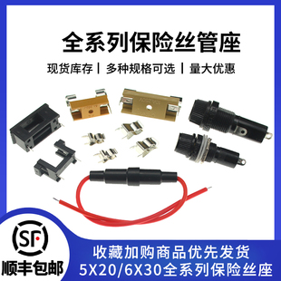 6X30mm带线 BLX 带弹簧 盒子FUSE A型 保险管夹 玻璃保险丝座5X20