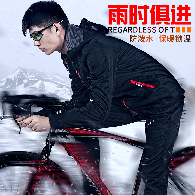 冬季抓绒骑行服男保暖防风防寒加厚套装山地公路自行车骑行裤装备