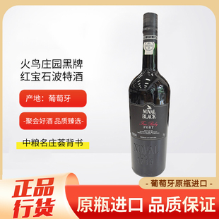 火鸟庄园黑牌红宝石波特酒