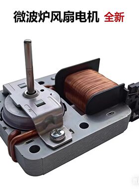 适用于美的微波炉PM20M2/M1-230E/M1-231E风扇电机 散热风扇马达