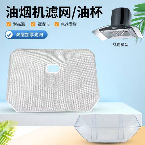 适用美的油烟机过滤网CXW-200-DT103/DT101/DT19/DT23Q滤油网配件