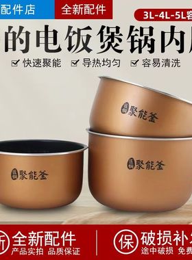 美的电饭煲内胆 不粘内锅4升原装MB-FB40Simple111 RS4098 RF40CJ