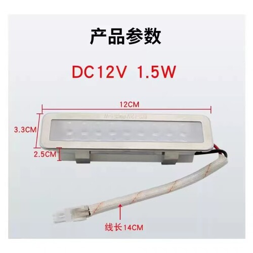 美的油烟机CXW-280-B68/B68C/B68S/H7/JC501照明灯泡LED配件