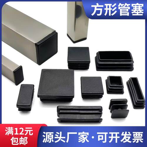 4x6方管盖40*60mm矩形管堵塞头