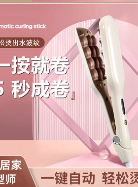 雅周玉米蓬松夹板电卷发棒