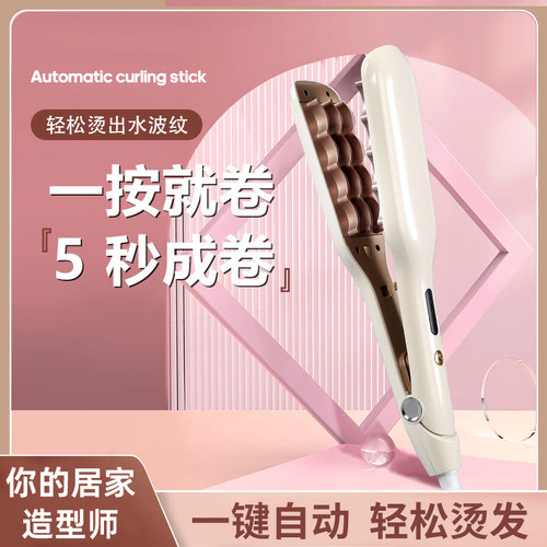 雅周玉米蓬松夹板电卷发棒