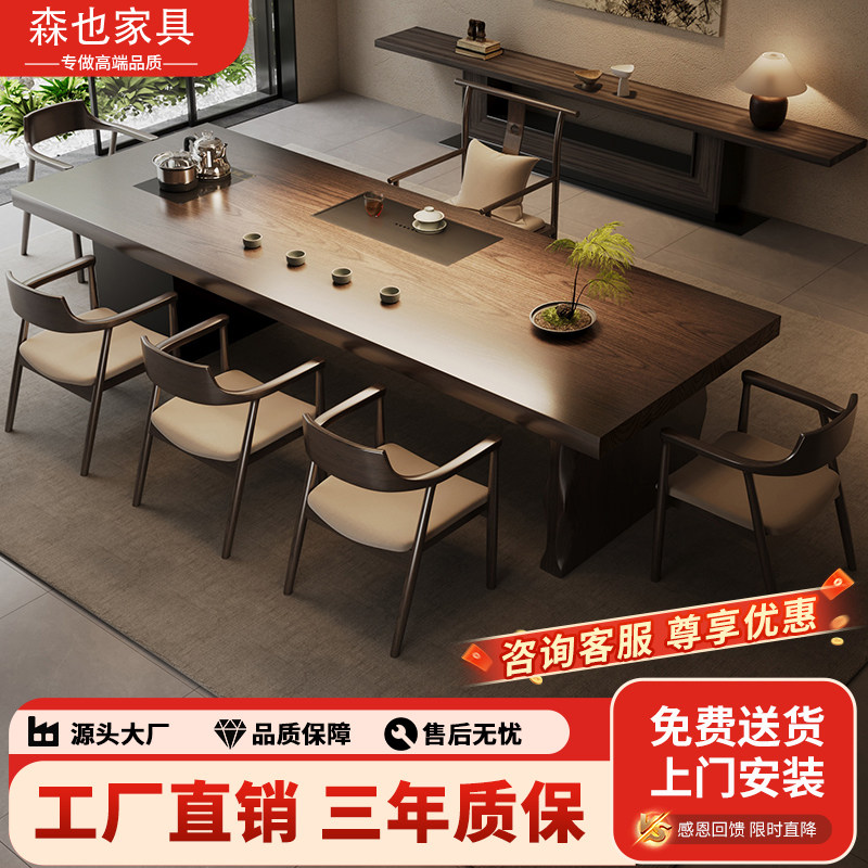 宋代美学实木大板办公室商务客厅茶桌椅组合禅意茶台2026新款高端