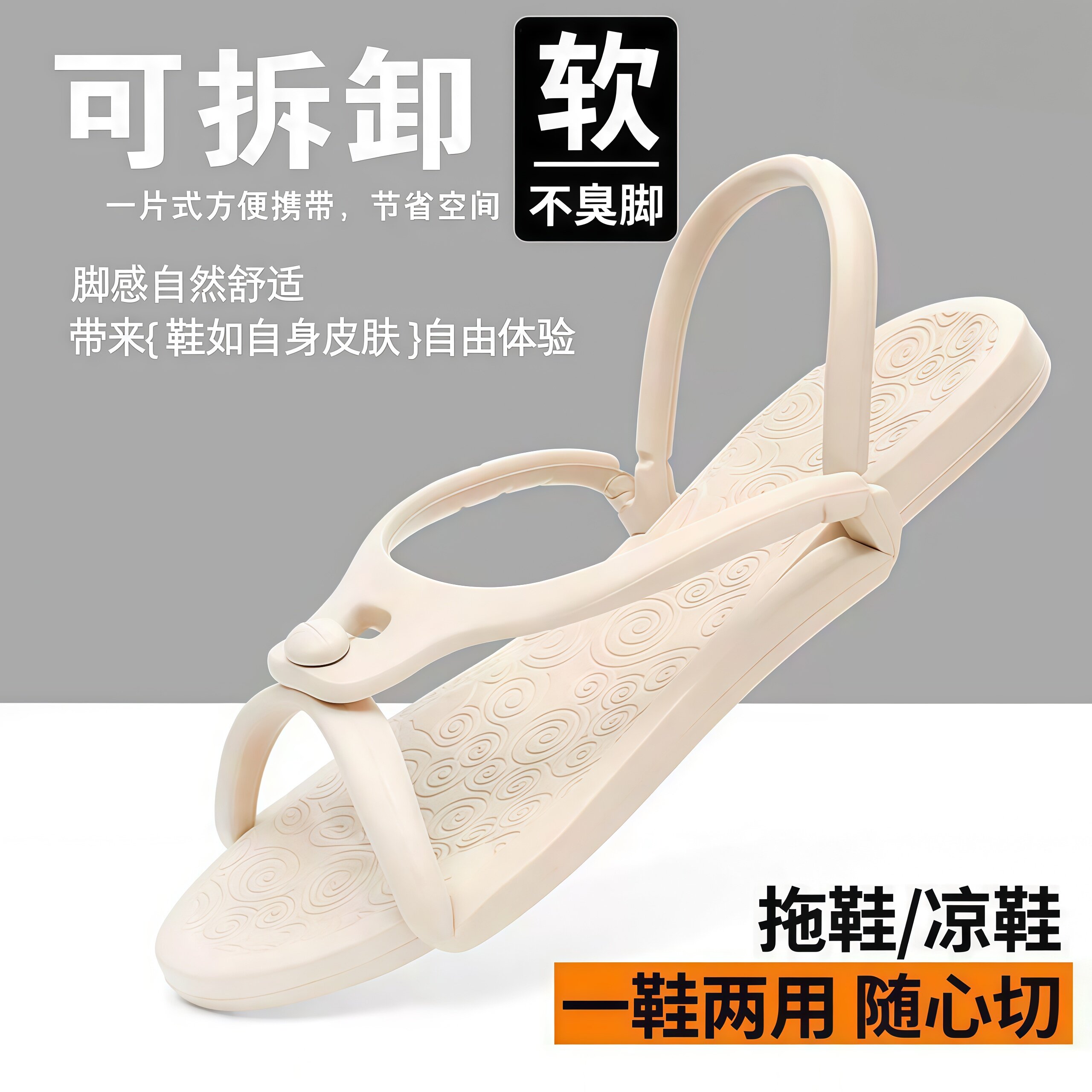 出行专用折叠拆卸拖鞋EVA无异味轻便易携带酒店洗澡居家两用拖鞋