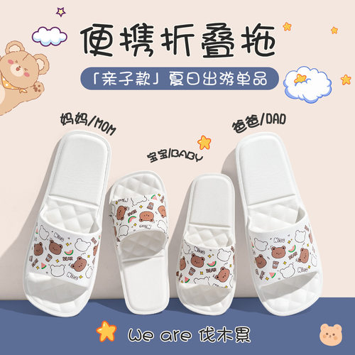 防滑家居室内浴室便携凉拖女