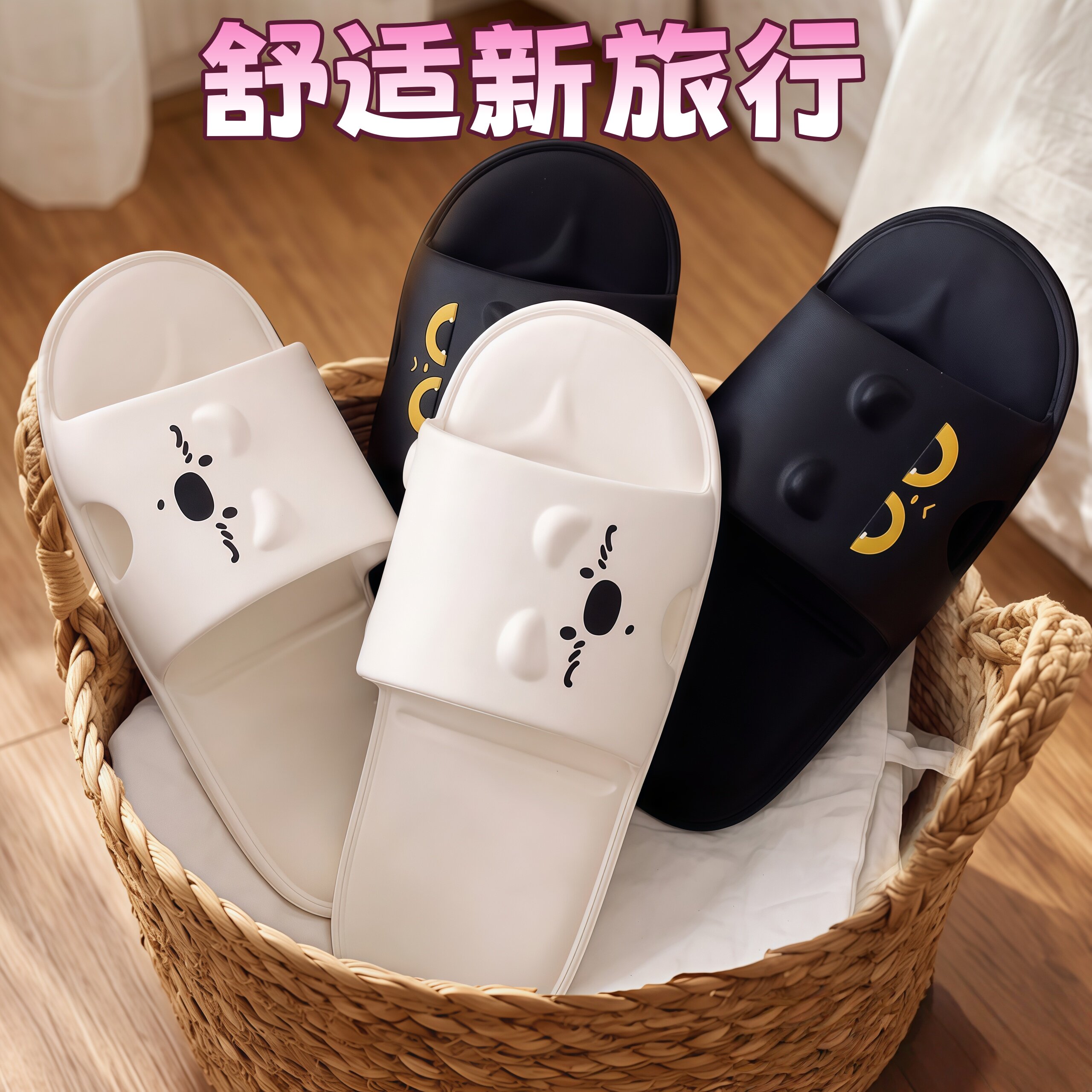 旅行折叠便携卡通防滑凉拖男女款
