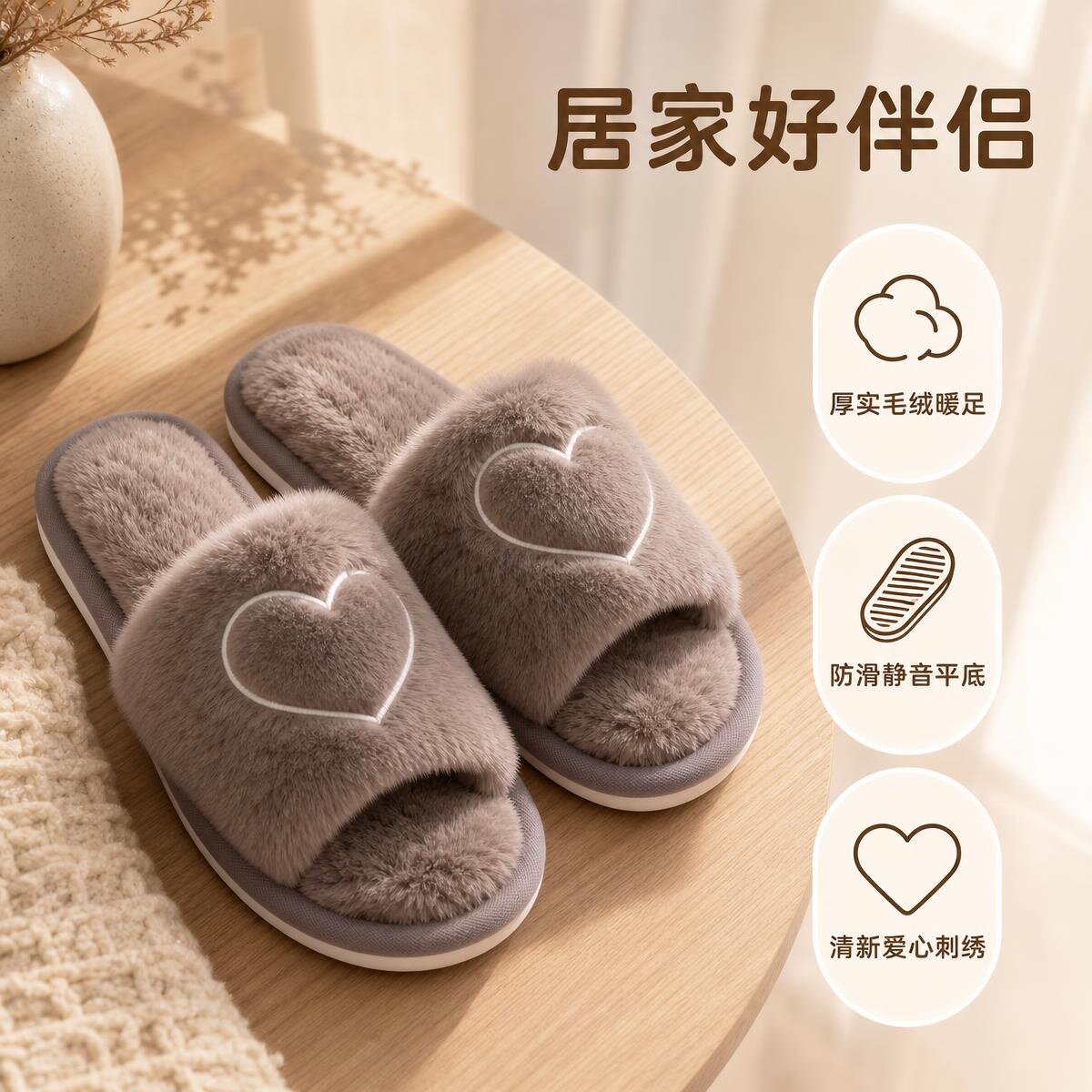 秋冬季毛绒拖鞋女居家室内防滑软底刺绣爱心开口毛毛拖鞋情侣家用