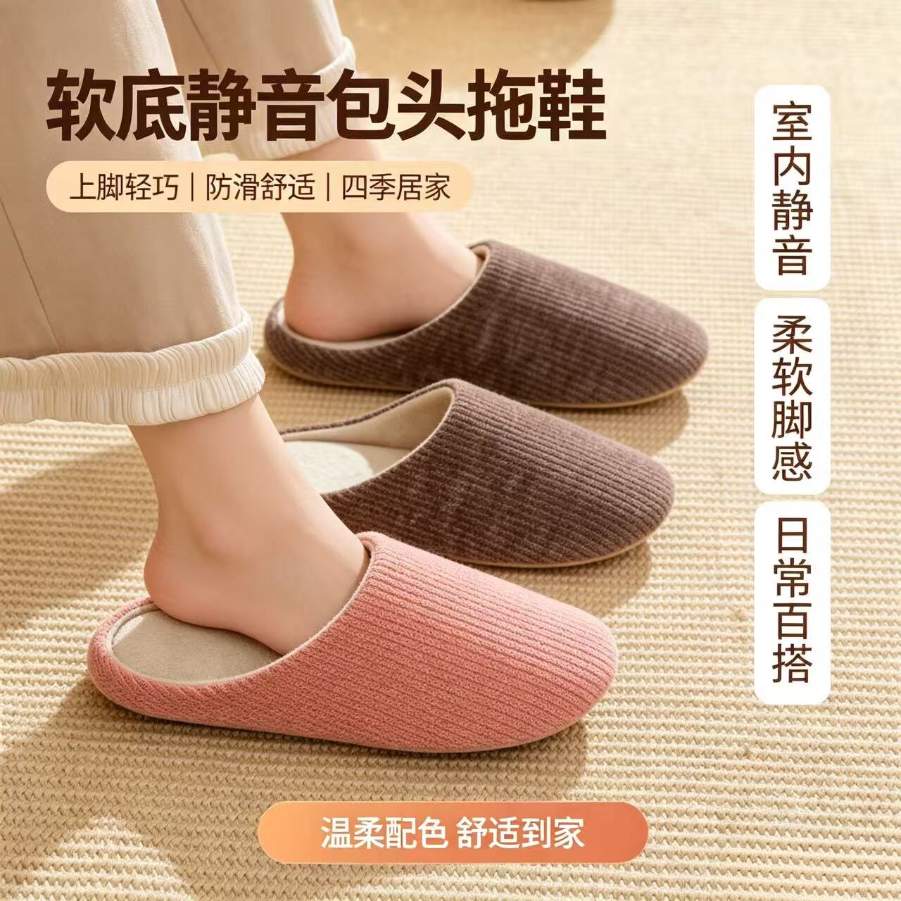 静音防滑软底家居棉拖男女通用